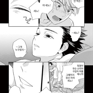 [Tamekou] Kakkou no Yume – Vol.02 (update c.4) [kr] – Gay Manga sex 110