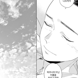 [Tamekou] Kakkou no Yume – Vol.02 (update c.4) [kr] – Gay Manga sex 111