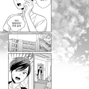 [Tamekou] Kakkou no Yume – Vol.02 (update c.4) [kr] – Gay Manga sex 112