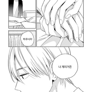 [Tamekou] Kakkou no Yume – Vol.02 (update c.4) [kr] – Gay Manga sex 114