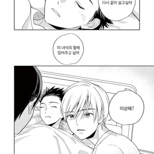[Tamekou] Kakkou no Yume – Vol.02 (update c.4) [kr] – Gay Manga sex 115