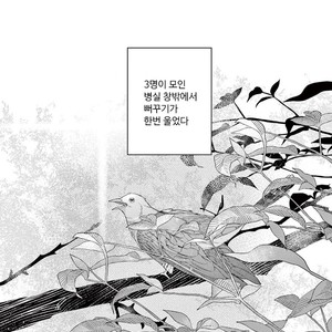 [Tamekou] Kakkou no Yume – Vol.02 (update c.4) [kr] – Gay Manga sex 117