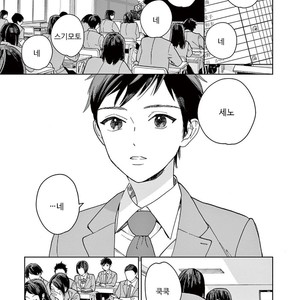 [Tamekou] Kakkou no Yume – Vol.02 (update c.4) [kr] – Gay Manga sex 121