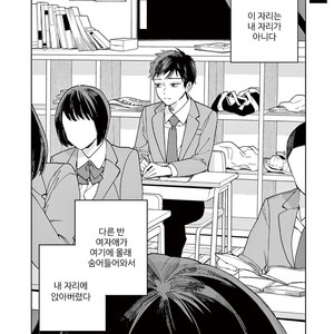 [Tamekou] Kakkou no Yume – Vol.02 (update c.4) [kr] – Gay Manga sex 122