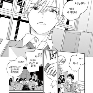 [Tamekou] Kakkou no Yume – Vol.02 (update c.4) [kr] – Gay Manga sex 124