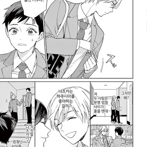 [Tamekou] Kakkou no Yume – Vol.02 (update c.4) [kr] – Gay Manga sex 125