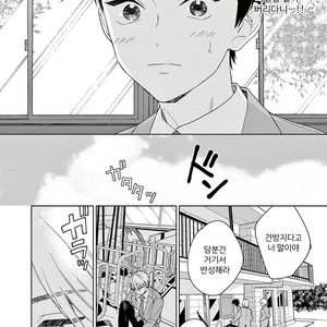 [Tamekou] Kakkou no Yume – Vol.02 (update c.4) [kr] – Gay Manga sex 126