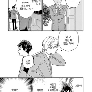 [Tamekou] Kakkou no Yume – Vol.02 (update c.4) [kr] – Gay Manga sex 127