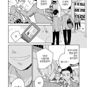 [Tamekou] Kakkou no Yume – Vol.02 (update c.4) [kr] – Gay Manga sex 128