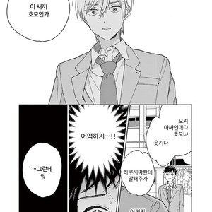[Tamekou] Kakkou no Yume – Vol.02 (update c.4) [kr] – Gay Manga sex 129