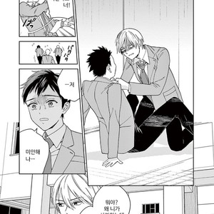 [Tamekou] Kakkou no Yume – Vol.02 (update c.4) [kr] – Gay Manga sex 131
