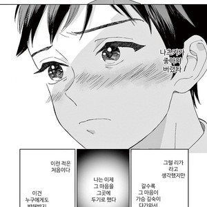 [Tamekou] Kakkou no Yume – Vol.02 (update c.4) [kr] – Gay Manga sex 132