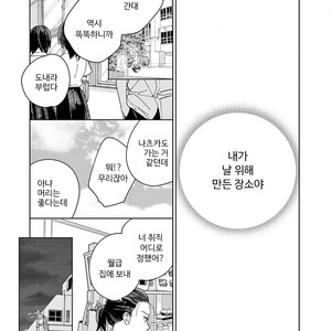 [Tamekou] Kakkou no Yume – Vol.02 (update c.4) [kr] – Gay Manga sex 133