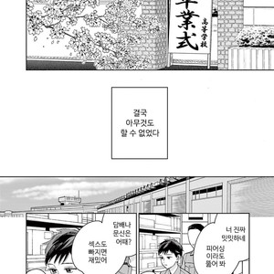 [Tamekou] Kakkou no Yume – Vol.02 (update c.4) [kr] – Gay Manga sex 134