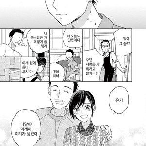 [Tamekou] Kakkou no Yume – Vol.02 (update c.4) [kr] – Gay Manga sex 135