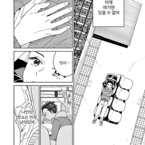 [Tamekou] Kakkou no Yume – Vol.02 (update c.4) [kr] – Gay Manga sex 136