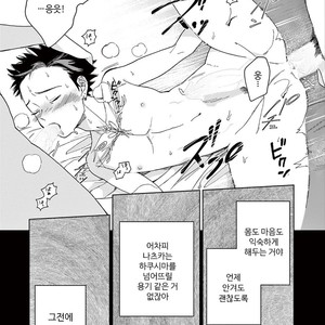 [Tamekou] Kakkou no Yume – Vol.02 (update c.4) [kr] – Gay Manga sex 141