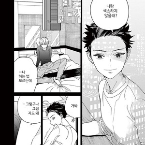 [Tamekou] Kakkou no Yume – Vol.02 (update c.4) [kr] – Gay Manga sex 142
