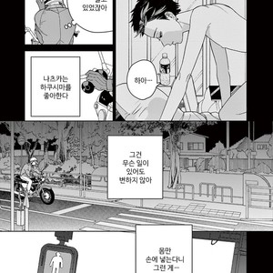 [Tamekou] Kakkou no Yume – Vol.02 (update c.4) [kr] – Gay Manga sex 147