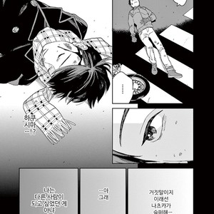 [Tamekou] Kakkou no Yume – Vol.02 (update c.4) [kr] – Gay Manga sex 149