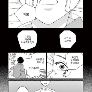 [Tamekou] Kakkou no Yume – Vol.02 (update c.4) [kr] – Gay Manga sex 150