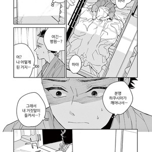[Tamekou] Kakkou no Yume – Vol.02 (update c.4) [kr] – Gay Manga sex 152