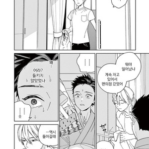 [Tamekou] Kakkou no Yume – Vol.02 (update c.4) [kr] – Gay Manga sex 153