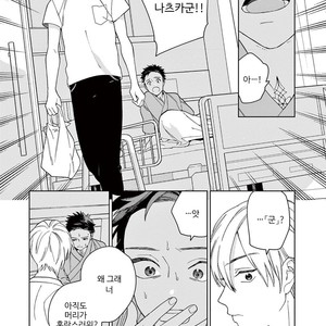 [Tamekou] Kakkou no Yume – Vol.02 (update c.4) [kr] – Gay Manga sex 154