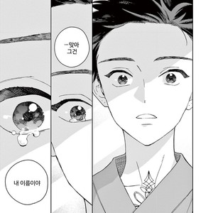 [Tamekou] Kakkou no Yume – Vol.02 (update c.4) [kr] – Gay Manga sex 156