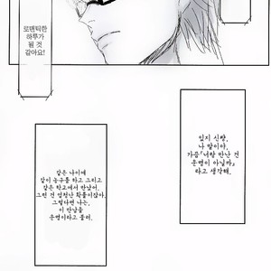 [Tsubakaya] Natsu no kimio aini iku – kuroko no basuke dj [kr] – Gay Manga sex 3