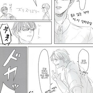 [Tsubakaya] Natsu no kimio aini iku – kuroko no basuke dj [kr] – Gay Manga sex 7