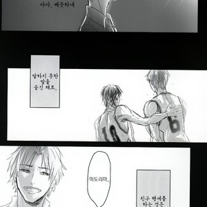 [Tsubakaya] Natsu no kimio aini iku – kuroko no basuke dj [kr] – Gay Manga sex 14