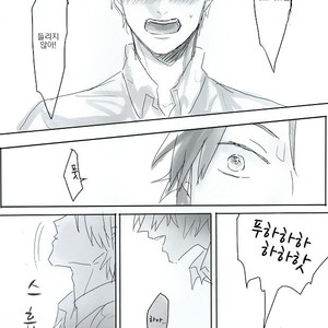 [Tsubakaya] Natsu no kimio aini iku – kuroko no basuke dj [kr] – Gay Manga sex 17