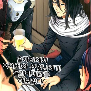 Gay Manga - [Fukei] Aizawasenseini nomikaide dokkiriwo sikaketemita ken – Boku no Hero Academia dj [kr] – Gay Manga