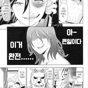 [Fukei] Aizawasenseini nomikaide dokkiriwo sikaketemita ken – Boku no Hero Academia dj [kr] – Gay Manga sex 8