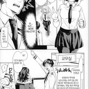 [Fukei] Aizawasenseini nomikaide dokkiriwo sikaketemita ken – Boku no Hero Academia dj [kr] – Gay Manga sex 16