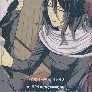 [Fukei] Aizawasenseini nomikaide dokkiriwo sikaketemita ken – Boku no Hero Academia dj [kr] – Gay Manga sex 20