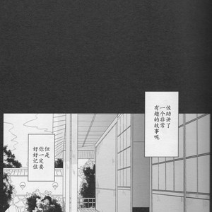 [Hokousha-you Shingou/ Acairo] Fudan no kizuna joshou – Naruto dj [cn] – Gay Manga sex 2