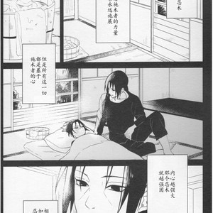 [Hokousha-you Shingou/ Acairo] Fudan no kizuna joshou – Naruto dj [cn] – Gay Manga sex 3