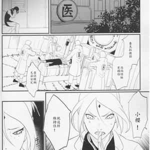 [Hokousha-you Shingou/ Acairo] Fudan no kizuna joshou – Naruto dj [cn] – Gay Manga sex 7