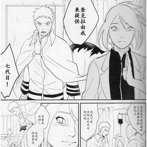 [Hokousha-you Shingou/ Acairo] Fudan no kizuna joshou – Naruto dj [cn] – Gay Manga sex 10