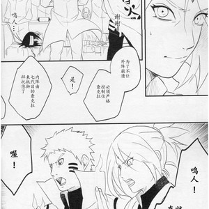 [Hokousha-you Shingou/ Acairo] Fudan no kizuna joshou – Naruto dj [cn] – Gay Manga sex 11