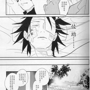 [Hokousha-you Shingou/ Acairo] Fudan no kizuna joshou – Naruto dj [cn] – Gay Manga sex 12