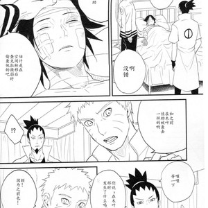 [Hokousha-you Shingou/ Acairo] Fudan no kizuna joshou – Naruto dj [cn] – Gay Manga sex 13