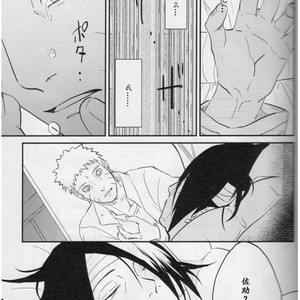 [Hokousha-you Shingou/ Acairo] Fudan no kizuna joshou – Naruto dj [cn] – Gay Manga sex 18
