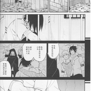 [Hokousha-you Shingou/ Acairo] Fudan no kizuna joshou – Naruto dj [cn] – Gay Manga sex 23