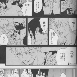 [Hokousha-you Shingou/ Acairo] Fudan no kizuna joshou – Naruto dj [cn] – Gay Manga sex 24