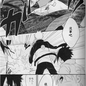 [Hokousha-you Shingou/ Acairo] Fudan no kizuna joshou – Naruto dj [cn] – Gay Manga sex 28