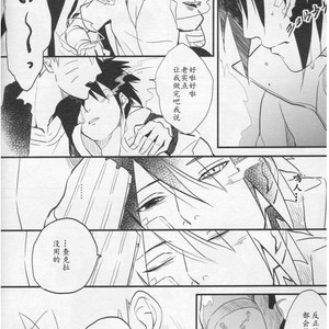 [Hokousha-you Shingou/ Acairo] Fudan no kizuna joshou – Naruto dj [cn] – Gay Manga sex 33