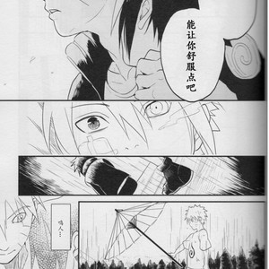 [Hokousha-you Shingou/ Acairo] Fudan no kizuna joshou – Naruto dj [cn] – Gay Manga sex 34